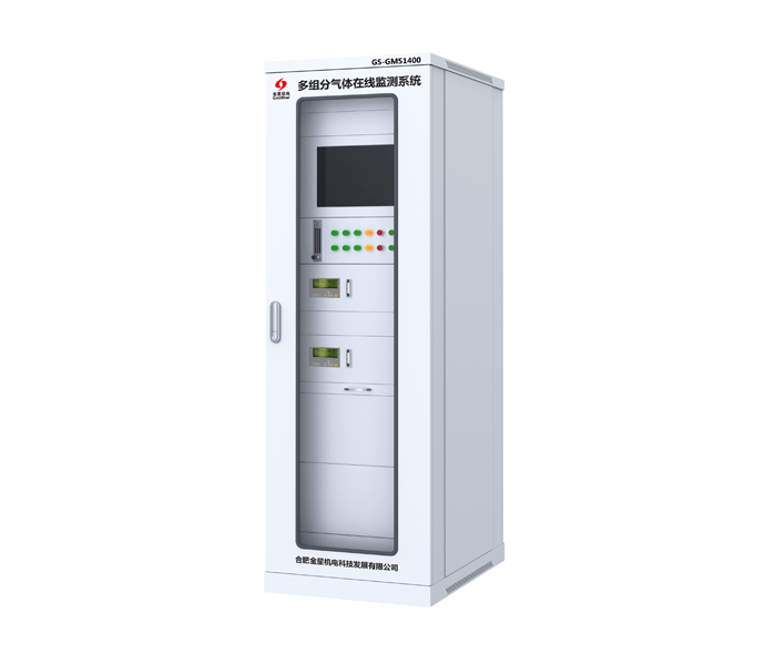 GS-GMS1400 multi-component gas online monitoring system